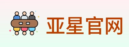 亚星官网 logo